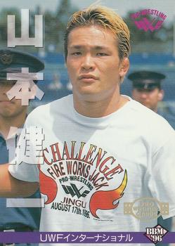 1996 BBM Pro Wrestling #104 Kenichi Yamamoto Front