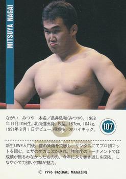 1996 BBM Pro Wrestling #107 Mitsuya Nagai Back