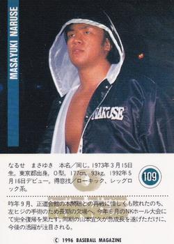 1996 BBM Pro Wrestling #109 Masayuki Naruse Back