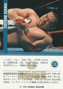 1996 BBM Pro Wrestling #110 Tsuyoshi Kosaka Back