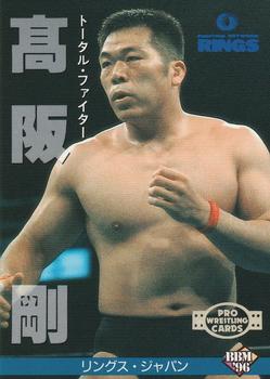 1996 BBM Pro Wrestling #110 Tsuyoshi Kosaka Front