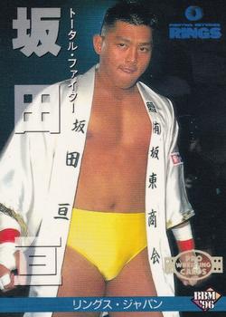1996 BBM Pro Wrestling #111 Wataru Sakata Front