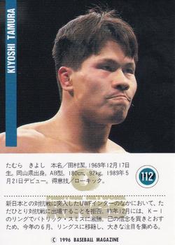 1996 BBM Pro Wrestling #112 Kiyoshi Tamura Back