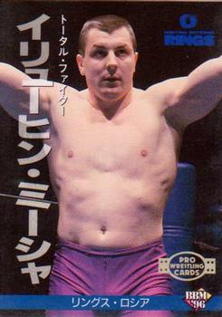 1996 BBM Pro Wrestling #122 Ilioukhine Mikhail Front