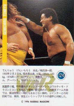 1996 BBM Pro Wrestling #124 Genichiro Tenryu Back