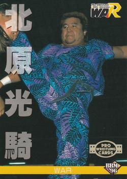1996 BBM Pro Wrestling #126 Koki Kitahara Front
