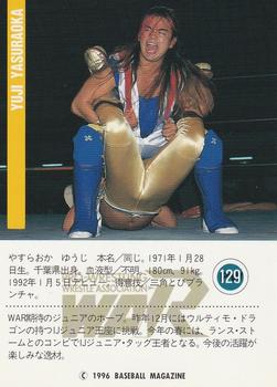 1996 BBM Pro Wrestling #129 Yuji Yasuraoka Back