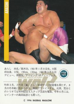 1996 BBM Pro Wrestling #131 Arashi Back