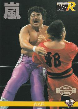 1996 BBM Pro Wrestling #131 Arashi Front