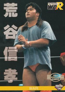 1996 BBM Pro Wrestling #132 Nobutaka Araya Front