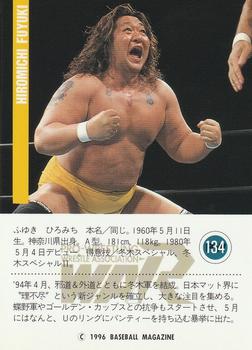 1996 BBM Pro Wrestling #134 Hiromichi Fuyuki Back