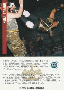 1996 BBM Pro Wrestling #139 Kenji Takano Back