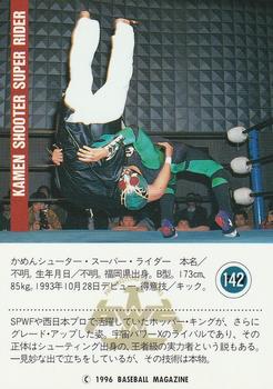 1996 BBM Pro Wrestling #142 Kamen Shooter Super Rider Back