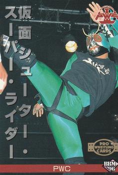 1996 BBM Pro Wrestling #142 Kamen Shooter Super Rider Front