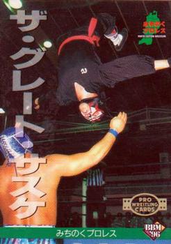 1996 BBM Pro Wrestling #144 The Great Sasuke Front