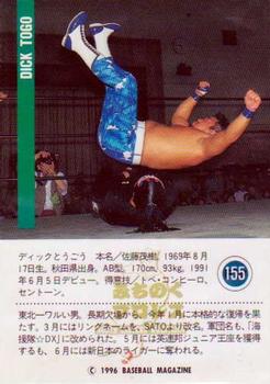 1996 BBM Pro Wrestling #155 Dick Togo Back