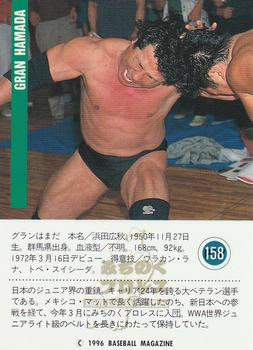 1996 BBM Pro Wrestling #158 Gran Hamada Back