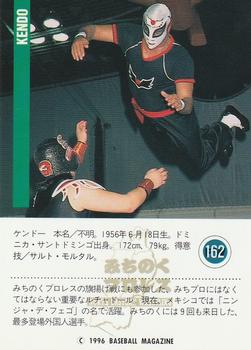 1996 BBM Pro Wrestling #162 Kendo Back