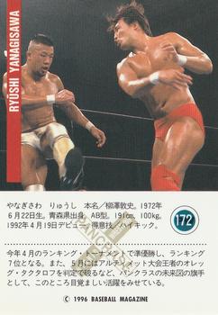 1996 BBM Pro Wrestling #172 Ryushi Yanagisawa Back