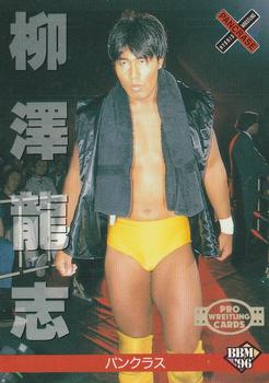 1996 BBM Pro Wrestling #172 Ryushi Yanagisawa Front