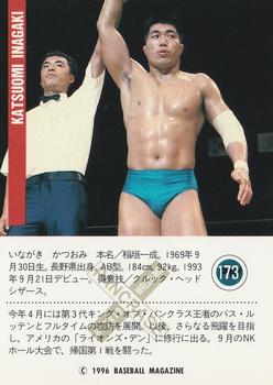 1996 BBM Pro Wrestling #173 Katsuomi Inagaki Back