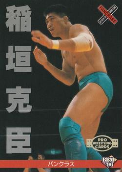 1996 BBM Pro Wrestling #173 Katsuomi Inagaki Front