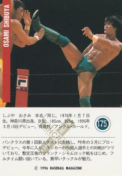 1996 BBM Pro Wrestling #175 Osami Shibuya Back