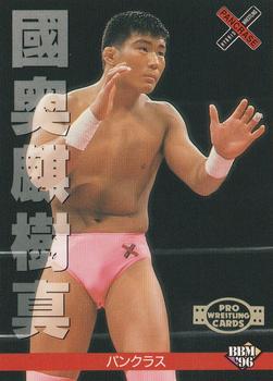 1996 BBM Pro Wrestling #177 Kiuma Kunioku Front