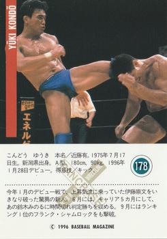 1996 BBM Pro Wrestling #178 Yuki Kondo Back