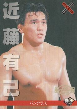 1996 BBM Pro Wrestling #178 Yuki Kondo Front