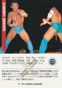 1996 BBM Pro Wrestling #179 Keiichiro Yamamiya Back