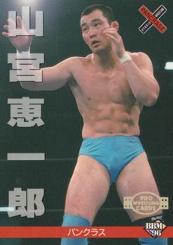 1996 BBM Pro Wrestling #179 Keiichiro Yamamiya Front