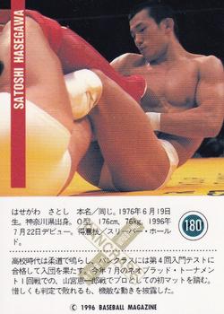 1996 BBM Pro Wrestling #180 Satoshi Hasegawa Back