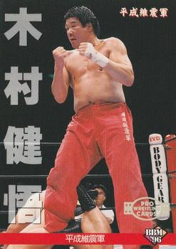 1996 BBM Pro Wrestling #189 Kengo Kimura Front