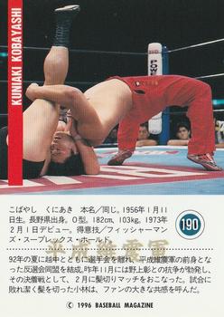 1996 BBM Pro Wrestling #190 Kuniaki Kobayashi Back