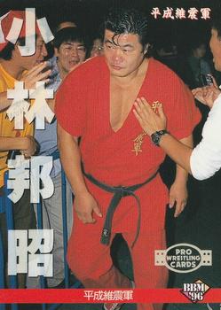 1996 BBM Pro Wrestling #190 Kuniaki Kobayashi Front