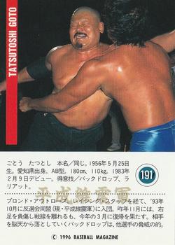 1996 BBM Pro Wrestling #191 Tatsutoshi Goto Back