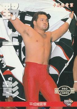 1996 BBM Pro Wrestling #192 Akira Nogami Front