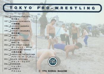 1996 BBM Pro Wrestling #195 Tokyo Pro-Wrestling Checklist Back