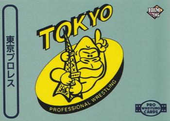 1996 BBM Pro Wrestling #195 Tokyo Pro-Wrestling Checklist Front