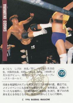 1996 BBM Pro Wrestling #199 Shigeo Okumura Back