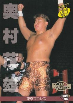 1996 BBM Pro Wrestling #199 Shigeo Okumura Front
