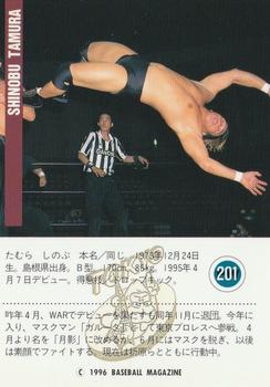 1996 BBM Pro Wrestling #201 Shinobu Tamura Back