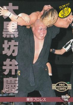1996 BBM Pro Wrestling #203 Daikokubo Benkei Front
