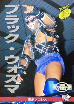 1996 BBM Pro Wrestling #205 Black Wozuma Front