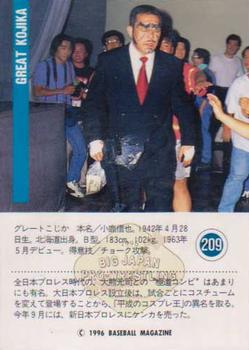 1996 BBM Pro Wrestling #209 Great Kojika Back
