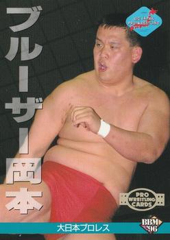 1996 BBM Pro Wrestling #211 Bruiser Okamoto Front