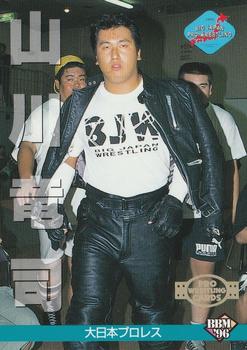 1996 BBM Pro Wrestling #213 Ryuji Yamakawa Front