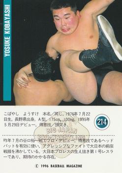 1996 BBM Pro Wrestling #214 Yosuke Kobayashi Back
