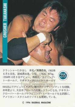 1996 BBM Pro Wrestling #215 Crusher Takahashi Back